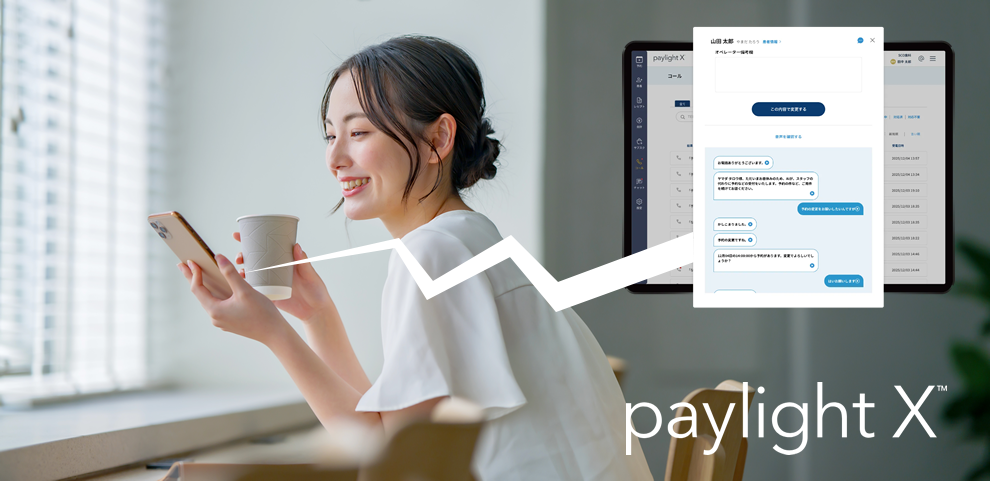paylightX