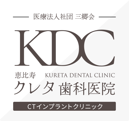 クレタ歯科医院 CTインプラントクリニック